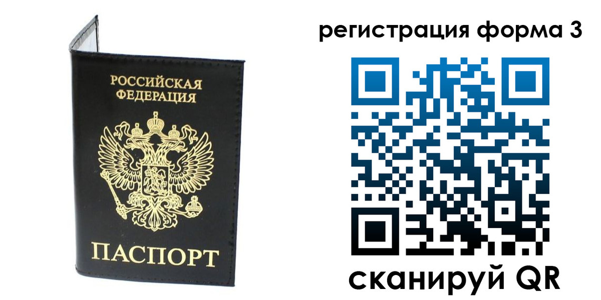временная регистрация собственник в Соль-Илецке