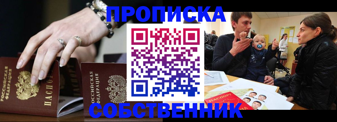 регистрация в Соль-Илецке