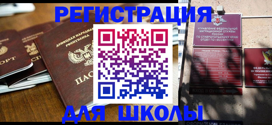 регистрация для дет. сада в Соль-Илецке