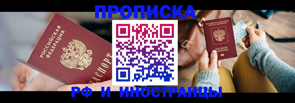 регистрация в Соль-Илецке