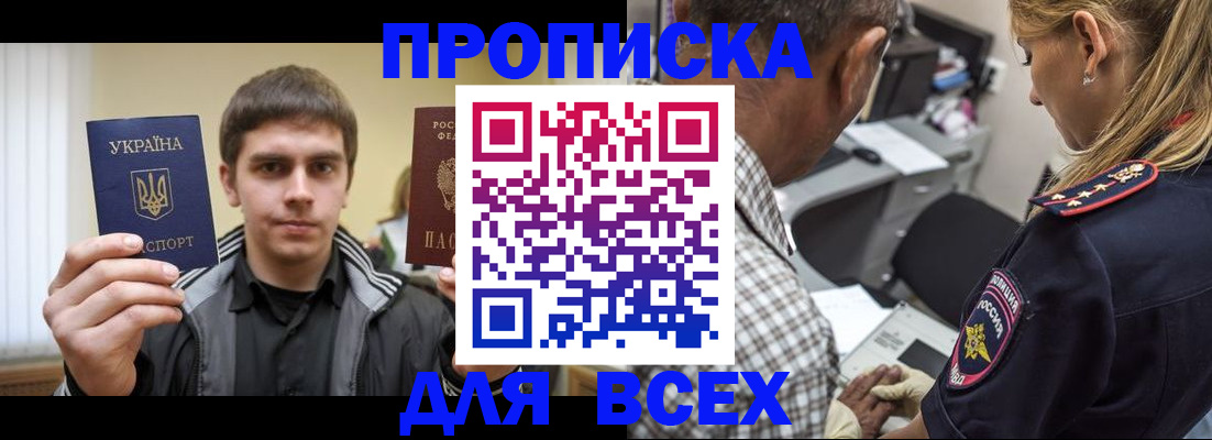 найти адрес прописки в Соль-Илецке