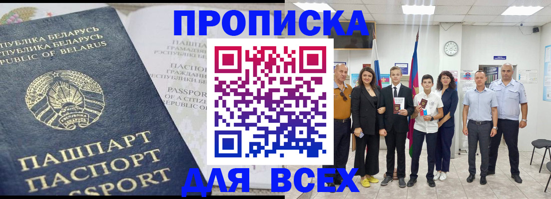 регистрация в Соль-Илецке