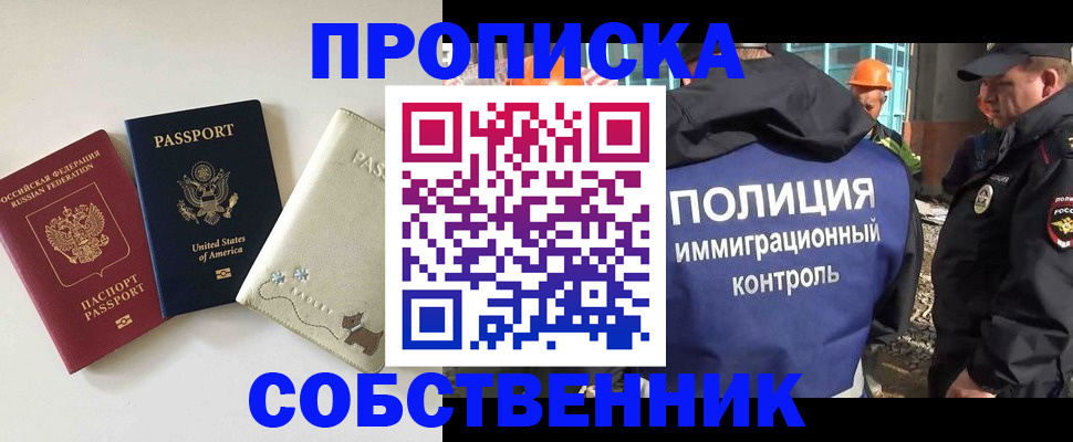 регистрация для дет. сада в Соль-Илецке