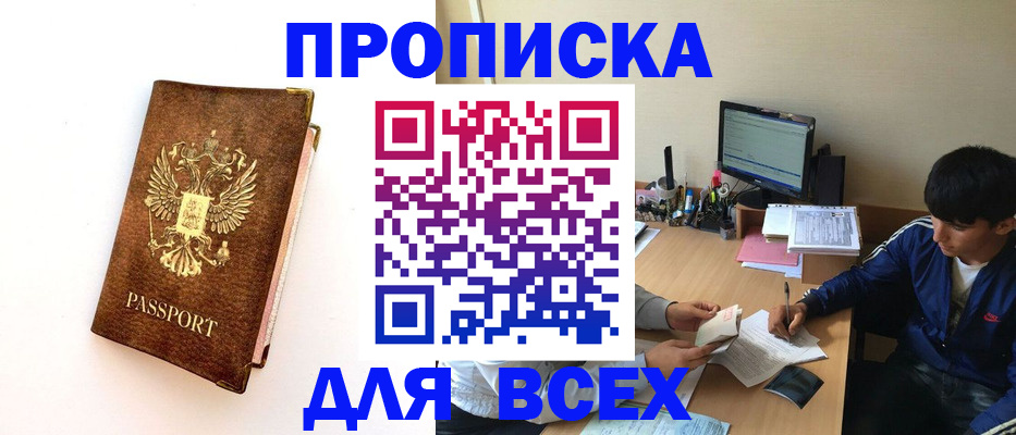 регистрация для дет. сада в Соль-Илецке