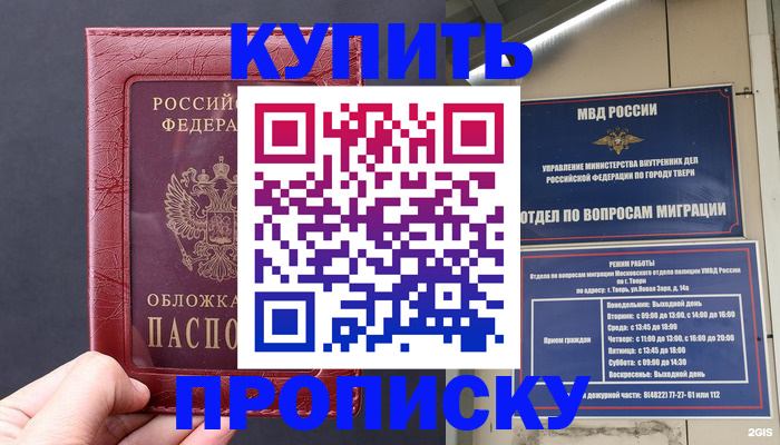 найти адрес прописки в Соль-Илецке