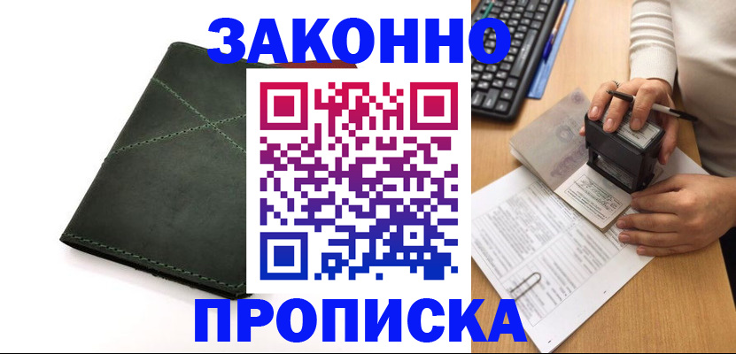 временная регистрация госуслуги в Соль-Илецке